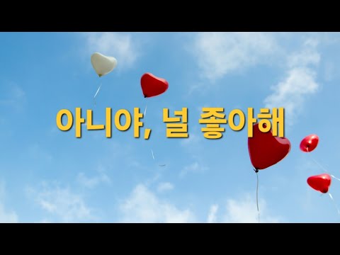 No, I Really Like You! | A Song for Confessing to Your Crush #kpop #ConfessionSong #EmotionalMusic