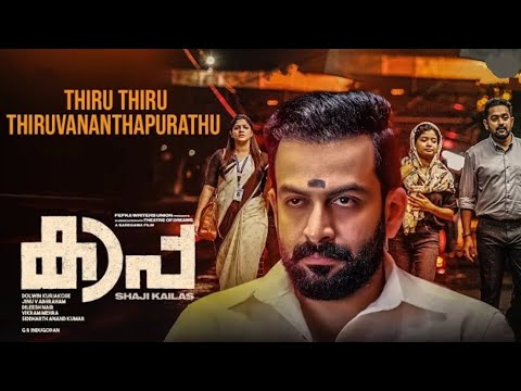 Thiru Thiru Thiruvananthapurathu  Kaapa  Lyrical video  M4 Mu6 