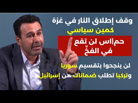 ورقة ترامب في غزة كمين لحم س السعودية تفج ر انتخابات لبنان وسوريا لن ت قس م بهاء عبد الخالق
