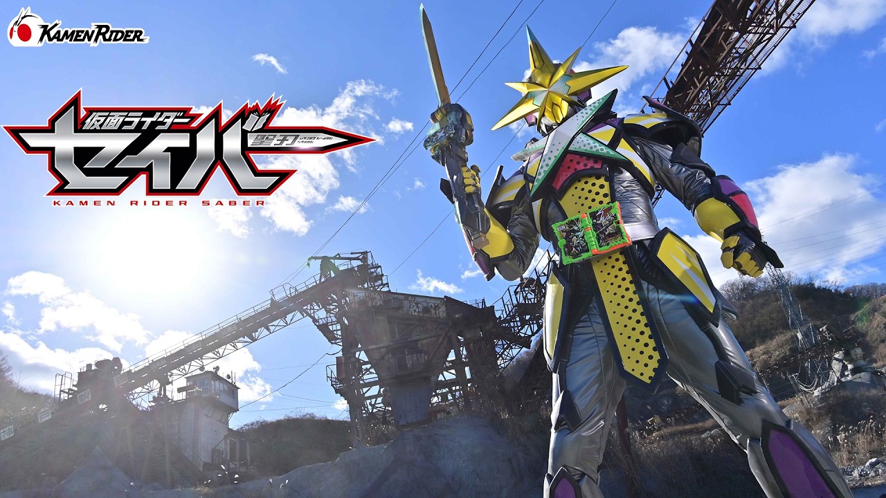 仮面ライダー最光 エックスソードマン | 仮面ライダー図鑑 | 東映