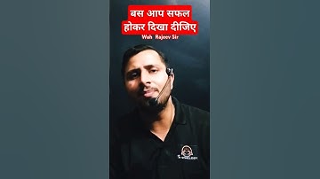 बस आप सफल होकर दिखा दीजिए #trending #viral #shorts #motivation #ias #army #india