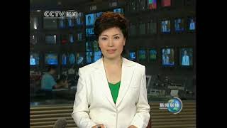 新闻联播20070629