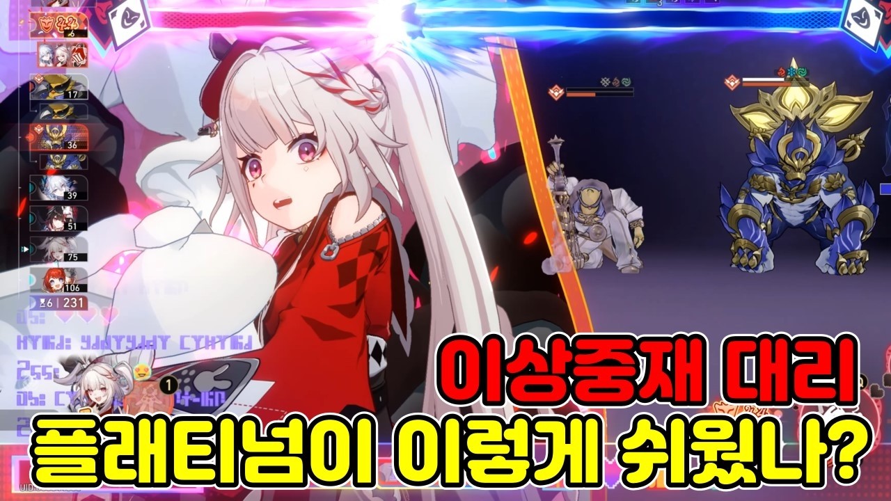 누구나(?)따라 할 수 있는 이상중재 플래티넘 대리클! 나이트 9별까지 ㄱㄱ