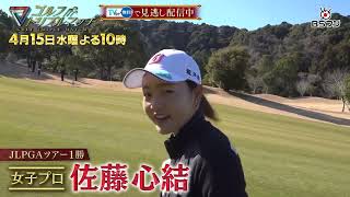 Golf Triple Match ~A fierce battle transcending generations and