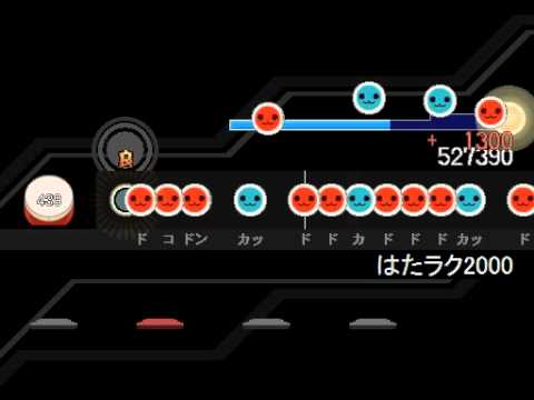 太鼓さん次郎　はたラク2000