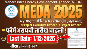 MEDA 2025 Exam Form Date Extended | Project Executive Officer Project Officer | Expected Exam Date?