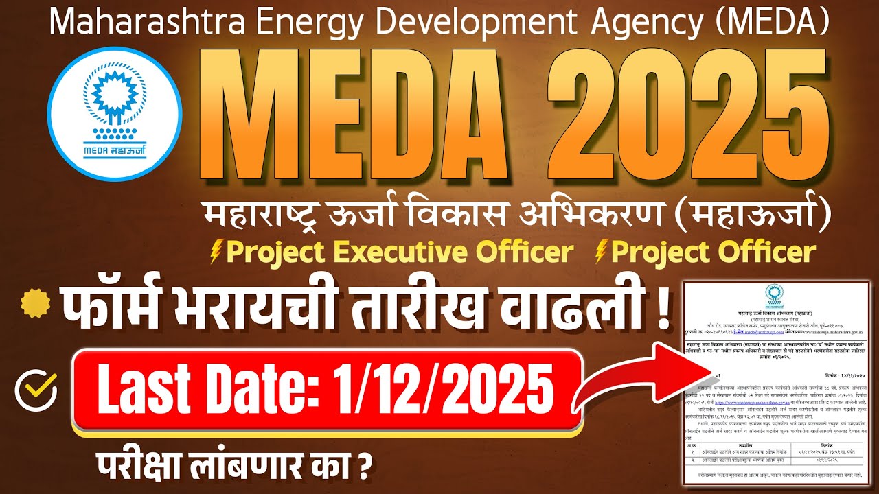 MEDA 2025 Exam Form Date Extended | Project Executive Officer Project Officer | Expected Exam Date?