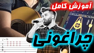آموزش ملودی و ریتم و اکورد چراغونی علی یاسینی cheraghooni ali yasini with Tab