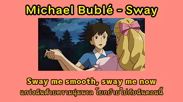 Michael Bublé - Sway แปลเพลง (Lyrics)