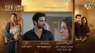 Deewar | Latest Episode 79 Teaser | Sunita Marshall & Ali Abbas | HUM COMEDY