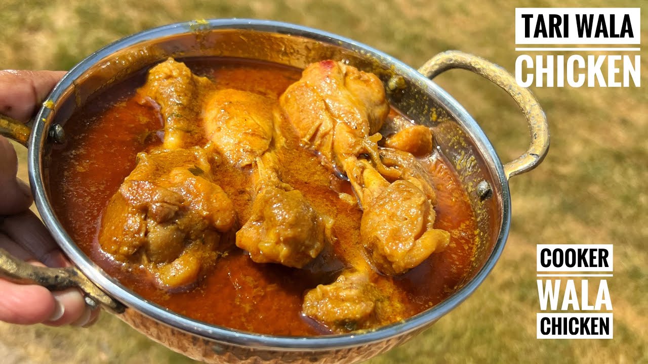 Cooker Wala Chicken |Tari Wala Chicken in Pressure |Easy Chicken curry 
