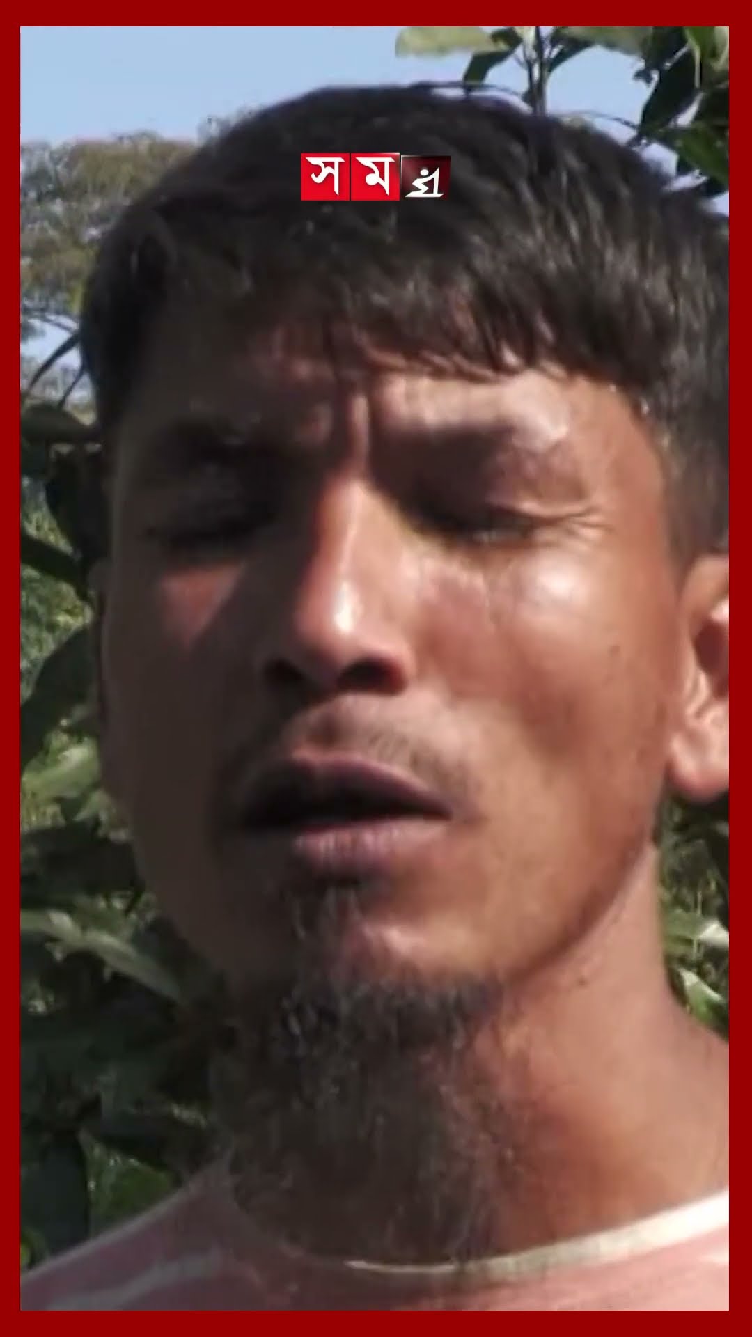 ওয়াসিমকে রাতভর নির্যাতন করেছে বিএসএফ, দাবি স্বজনদের #bsf #bgb #panchagarh #shorts #somoytv
