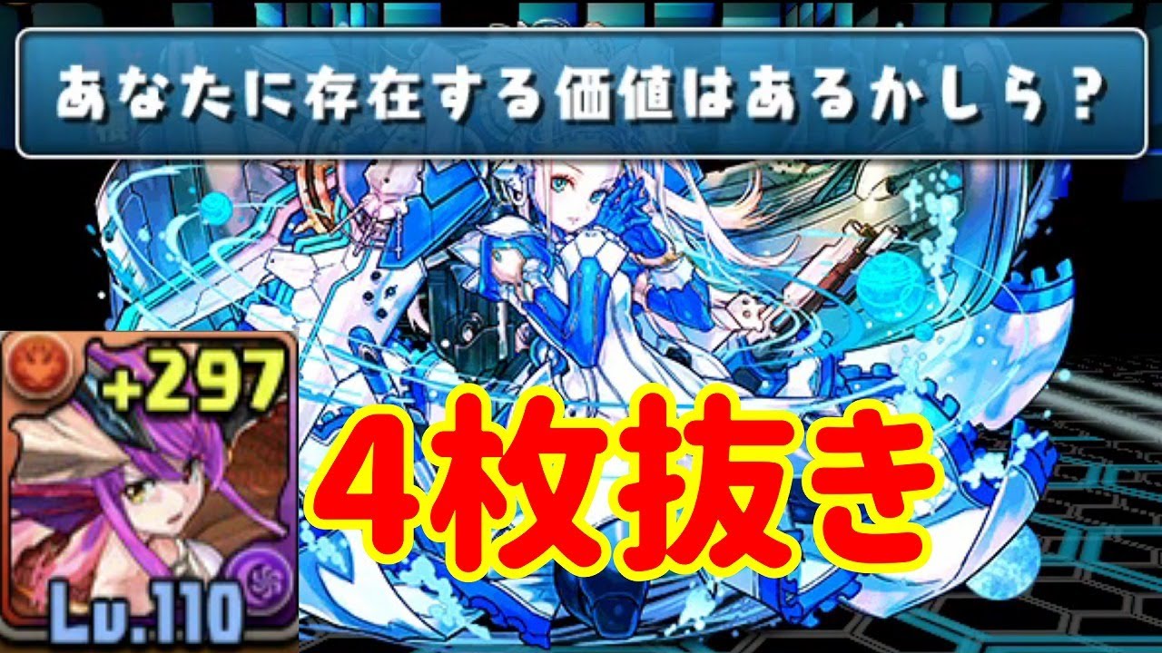 パズドラ マシンノア降臨ソロ周回 ソニア アルジェ 4枚抜き アルジェのアシスト不要 Youtube