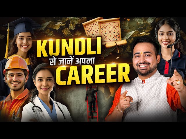 Exploring Best Career Options with Your Kundali | खुदकी कुंडली कैसे पढ़े? Astrology With Arun Pandit class=