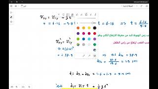 حل اسئلة الاختبار مقنن 6 فيزياء 1 مسارات 1ث ( 47 )