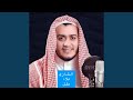 جزء تبارك كامل بصوت فضيلة الشيخ القارئ علاء عقل صدقة 