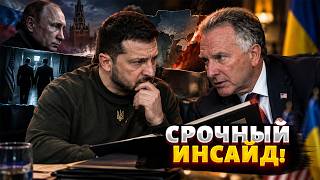 Это пытались СКРЫТЬ! Срочные ДЕТАЛИ переговоров: вот что Уиткофф и Кушнер ПЕРЕДАЛИ Зеленскому