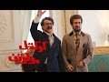 فیلم سینمایی کوکتل مولوتوف کامل نسخه اکران آنلاین 