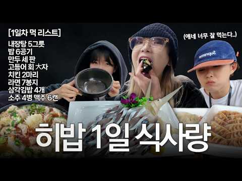 [🚫Translation in progress🚫] This much for three women...? The mind-blowing(?) food intake of thre...