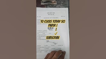 pseb 10th class computer paper solved september 2025 , pseb class 10th computer paper solution #pseb