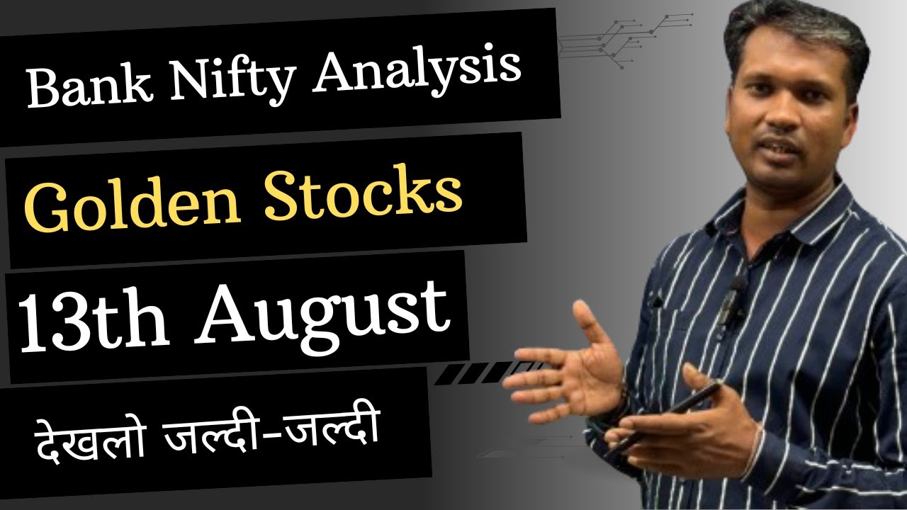 Bank Nifty Tomorrow 13th August |देखलो जल्दी-जल्दी | Golden Stocks