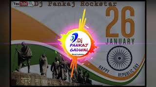 Vande Matram -Republic Day -Hullara Brazil Mix -DJ PANKAJ ROCKSTAR & GADWAL DJ SOUND  8078623453