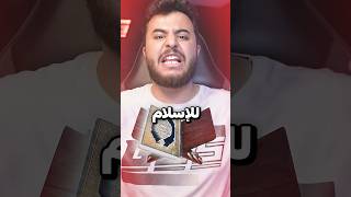 العاب اساءت للاسلام ! 🤬❌ screenshot 3