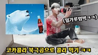 다이어트중이라 음식 못 먹어서 먹고싶을때 돈으로 친구 유혹해서 세상에서 음식 가장 맛있게 먹어달라고 하기 ㅋㅋ