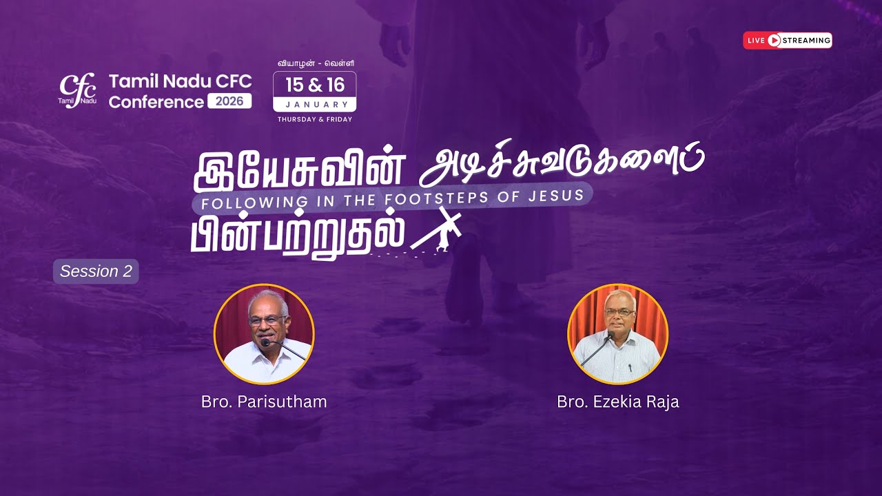 DAY 1 | SESSION 2 | Message: Bro. Parisutham & Bro.Ezekia Raja | TN CFC CONFERENCE