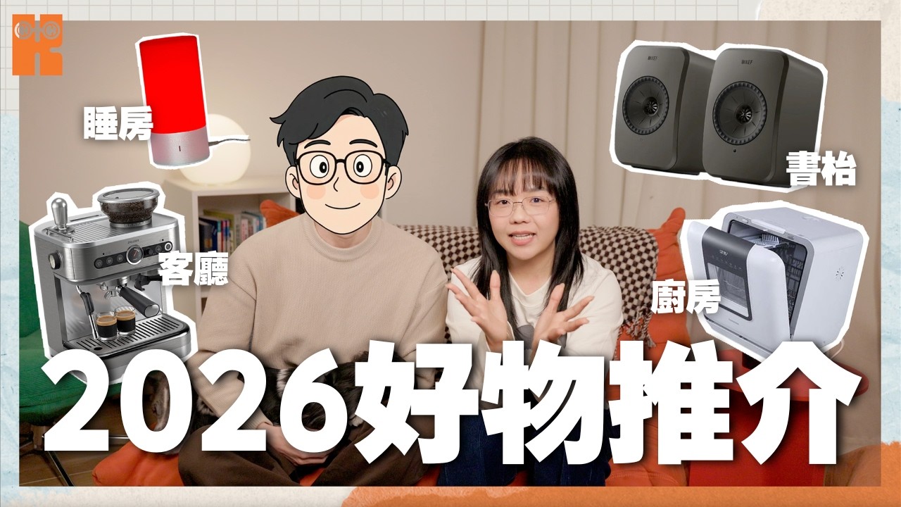 3X 歲租屋夫婦 大掃除後7件提升生活品質 好物推薦 1年用後感 生活指南 #karenly #4k