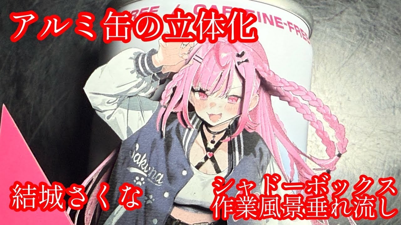 のはな アニメ シャドウボックス この素晴らしいアニメを称えて 私の初めての