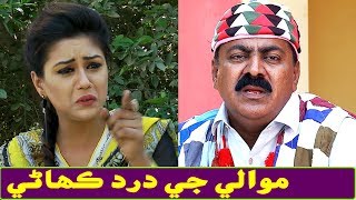 Mawali Ji Dard Kahani | Sindh TV Soap Serial | HD 1080p | SindhTVHD Drama