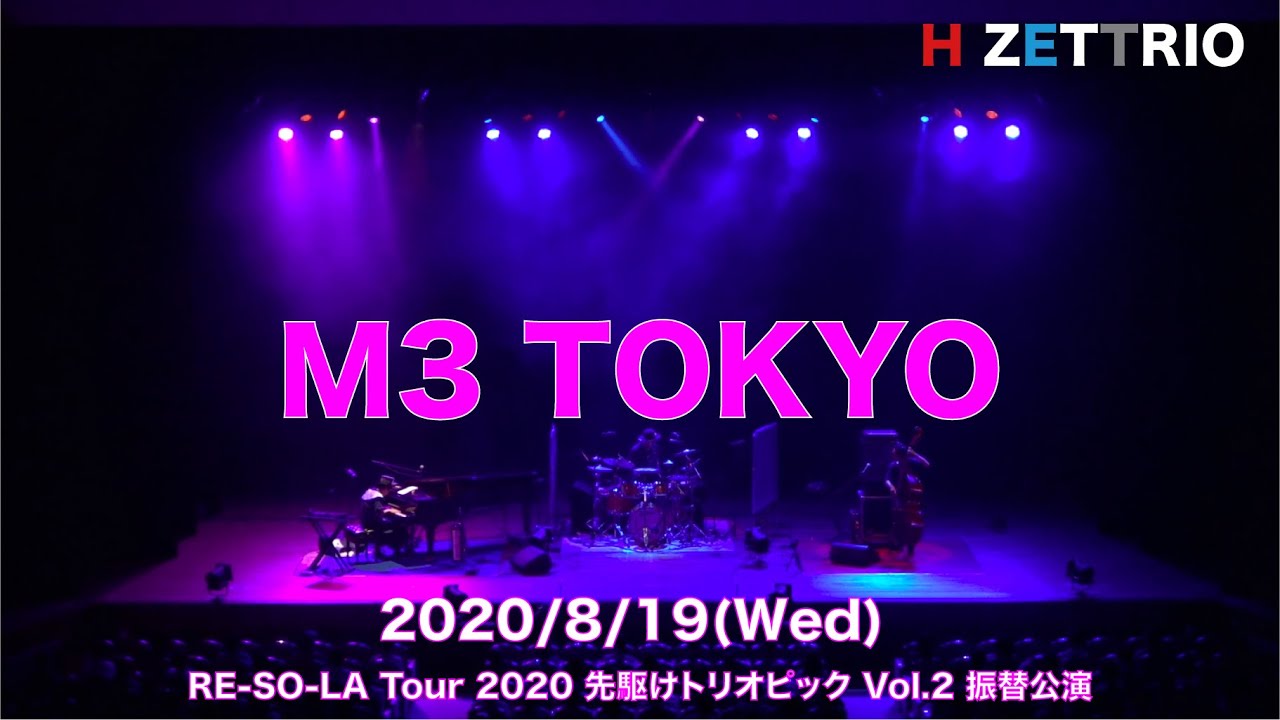 H ZETTRIO RE-SO-LA Tour 2020 先駆けトリオ DVD LIVE映像】H ZETTRIO / TOKYO [RE-SO-LA Tour 2020 先駆けトリオ
