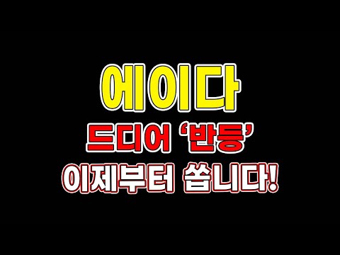   에이다 드디어 반등 이제부터 쏩니다 에이다코인 에이다코인전망 코인추천 트레이더메타