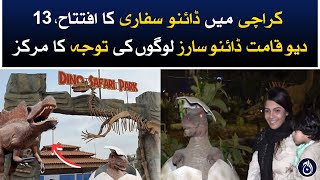 Inauguration of Dino Safari in Karachi - 13 giant dinosaurs are the center of attraction - Aaj News