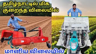 200 ரூபாய் முதல் modern agriculture machine in tamil  | varappu vettum machine | VASANDHAM TRADERS