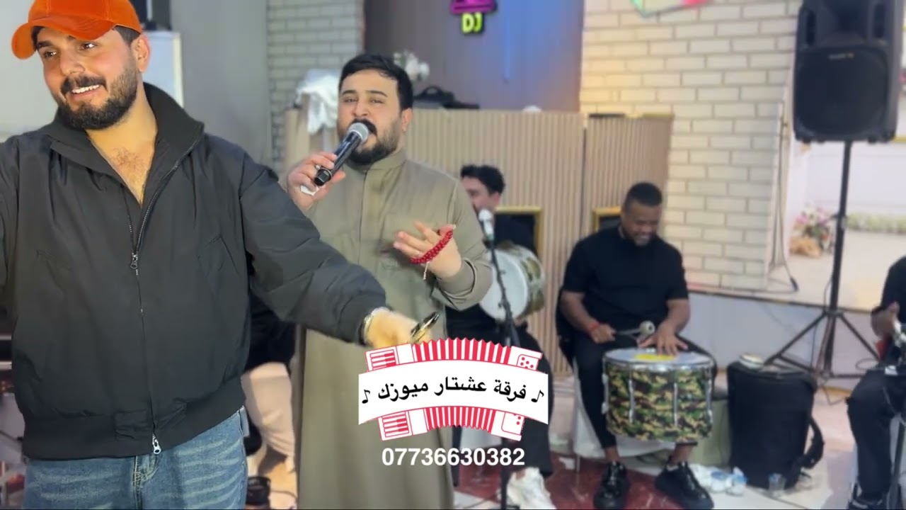 الفنان صادق ادم مع فرقة عشتار ميوزك للحجز والاستفسار 07736630382 