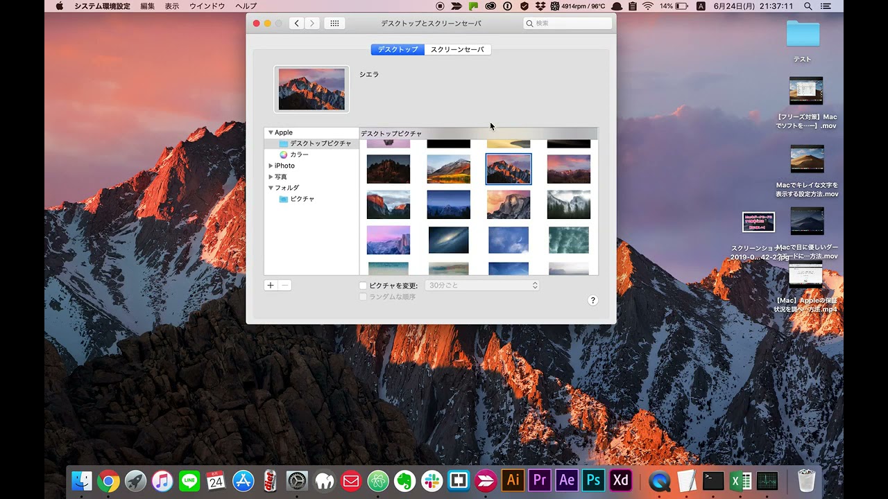 Macで壁紙をオリジナル画像に変更する方法 Youtube
