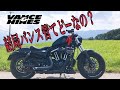 【比較動画】ノーマルとバンス&ハインズ(Shortshots)聴き比べ！【ハーレー48】【xl1200x】
