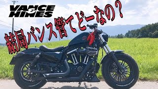 比較動画】ノーマルとバンス&ハインズ(Shortshots)聴き比べ