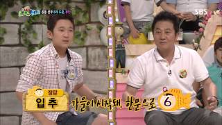스타주니어쇼 붕어빵 130803 #11(11)