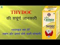 Awpl thyrodoc  thyroid       thydoc asclepiuswellness