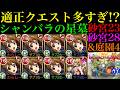 【モンスト】パライソの星墓以外でも大活躍!?『平沢唯』を砂宮23&28/空中庭園4/シャンバラの星墓で使ってみた!!【未開の砂宮/天魔の孤城/破界の星墓】【けいおんコラボ】