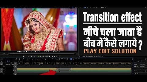 Edius Transition Drag And Drop Problem Solution | Transition Tutorial In Hindi | Edius Solution