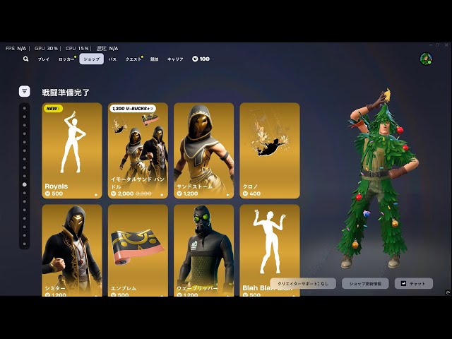 フォートナイト まとめ売り！！ フォートナイト JP Daily & News on X: 