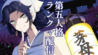 【第五人格】のんびり夜ラン【 芽母おか】#VTubber #Shorts