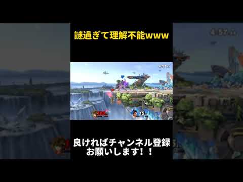 カズヤの下スマの謎 誰か教えてください Shorts