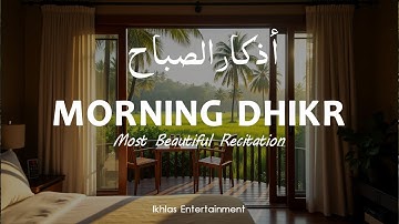 Daily Spiritual Power – Beautiful Morning Dua  أذكار الصباح to Invite Blessings and Solve Problem