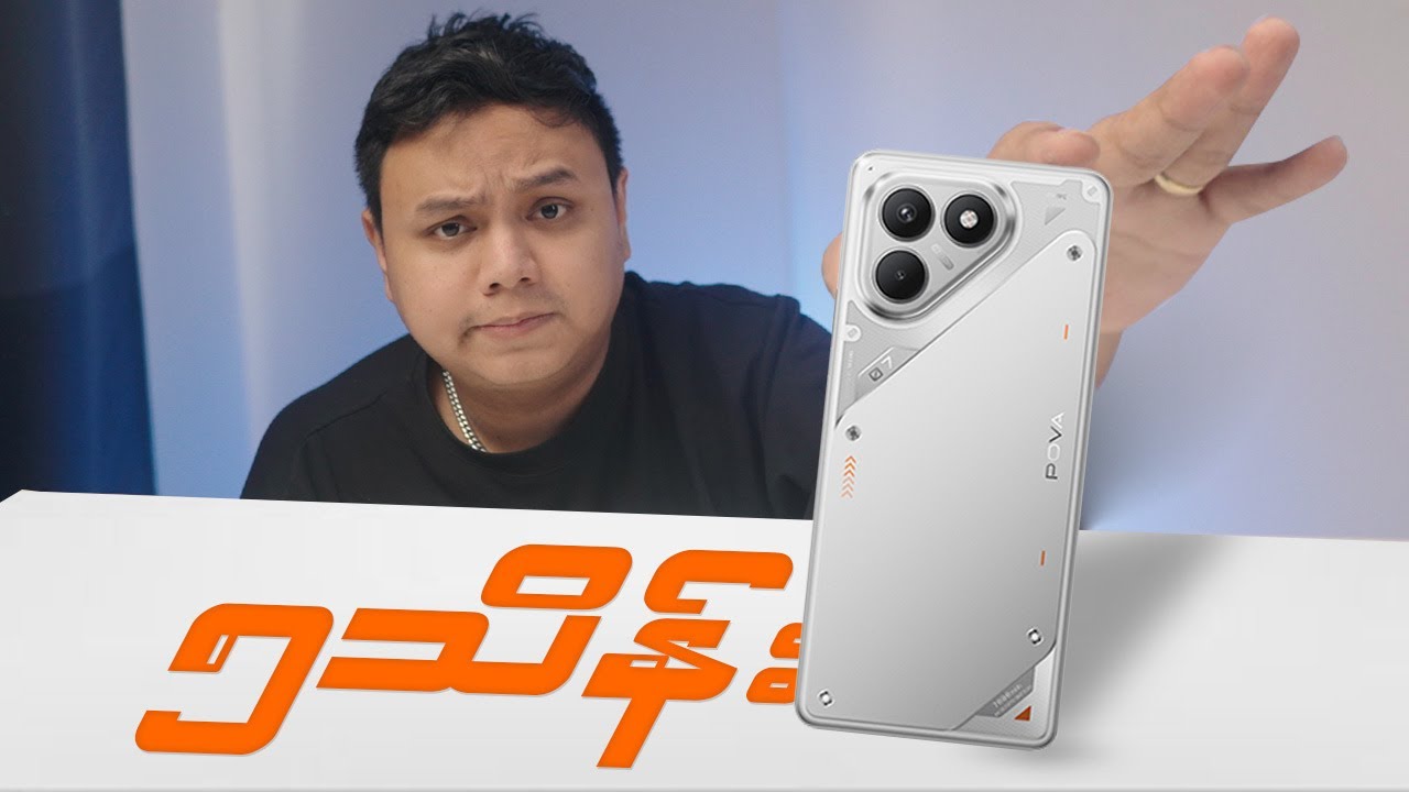Tecno Pova 7 Review : အလကားဈေးသက်သာနေတာမဟုတ်ဘူး