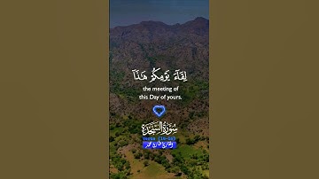 تلاوة خاشعة قرأن كريم تخشع له القلوب #elmulquranعلم #تلاوة #اكسبلور  #قران_كريم #trend #aslam